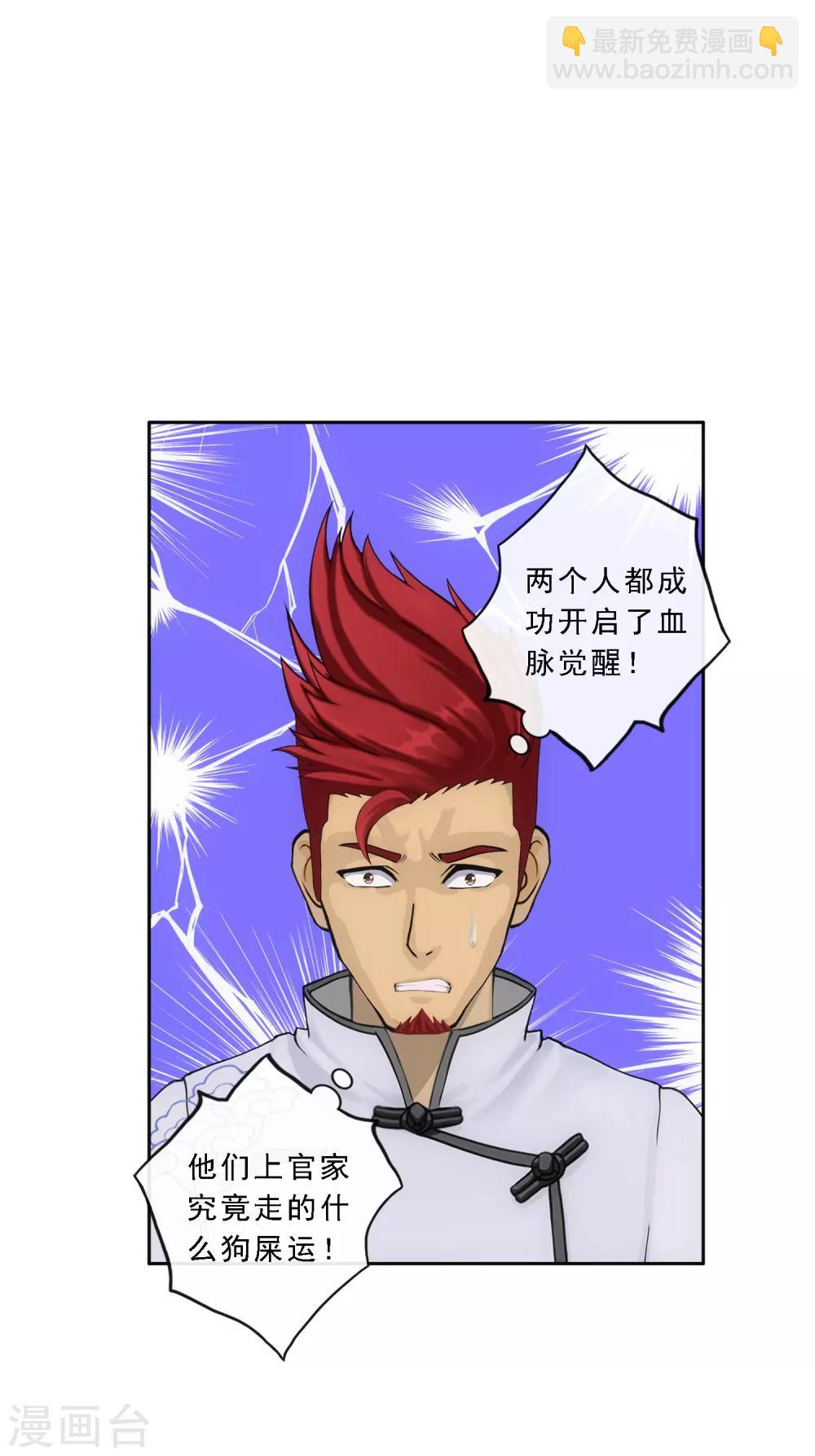 第103话 大试前夕2(1/2)-第107话