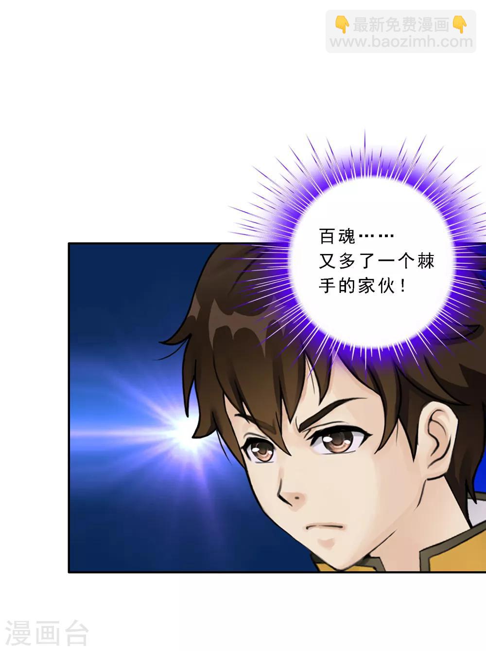 第105话 足够的震慑(1/2)-第109话