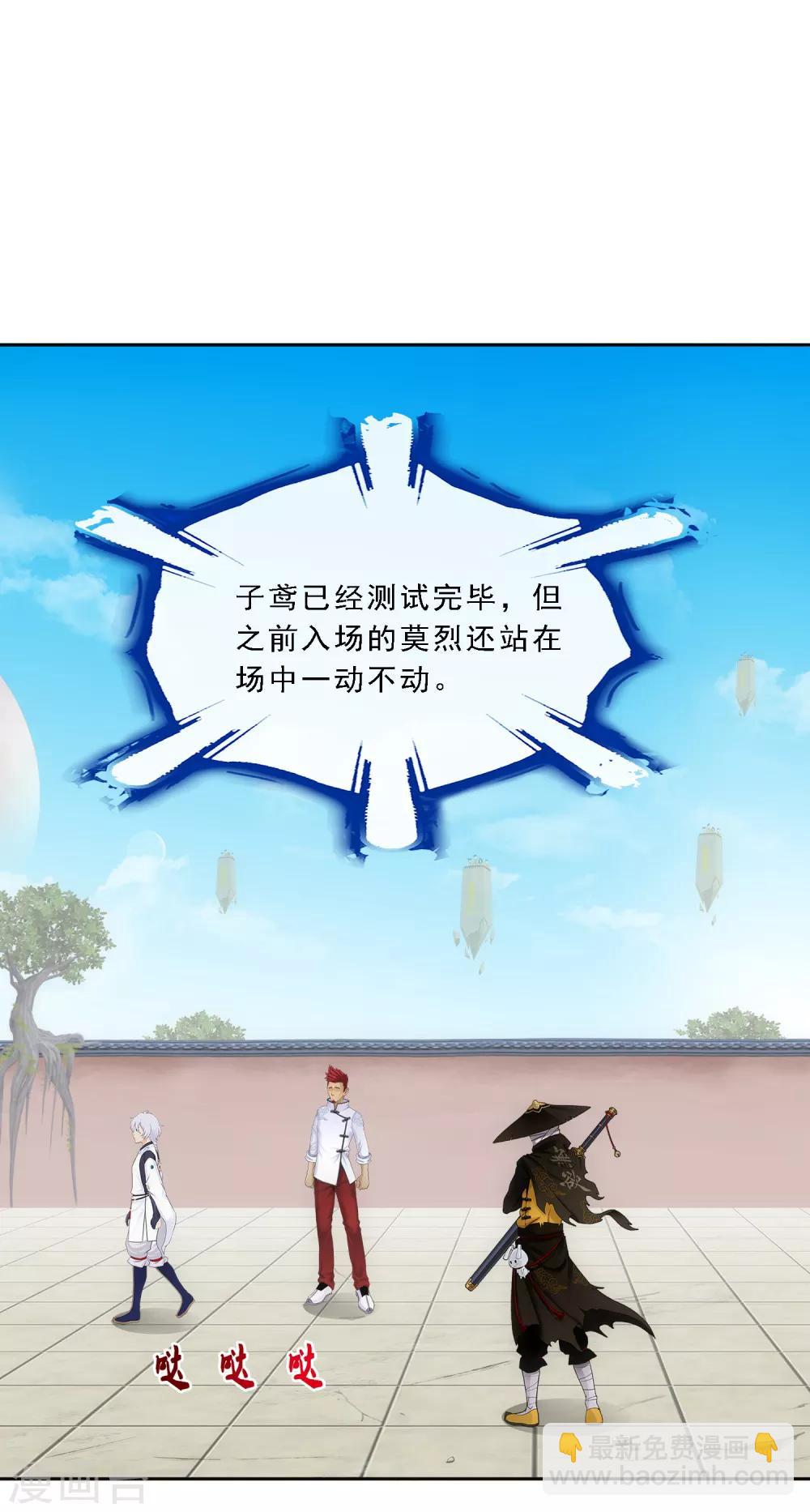 第105话 足够的震慑(1/2)-第109话