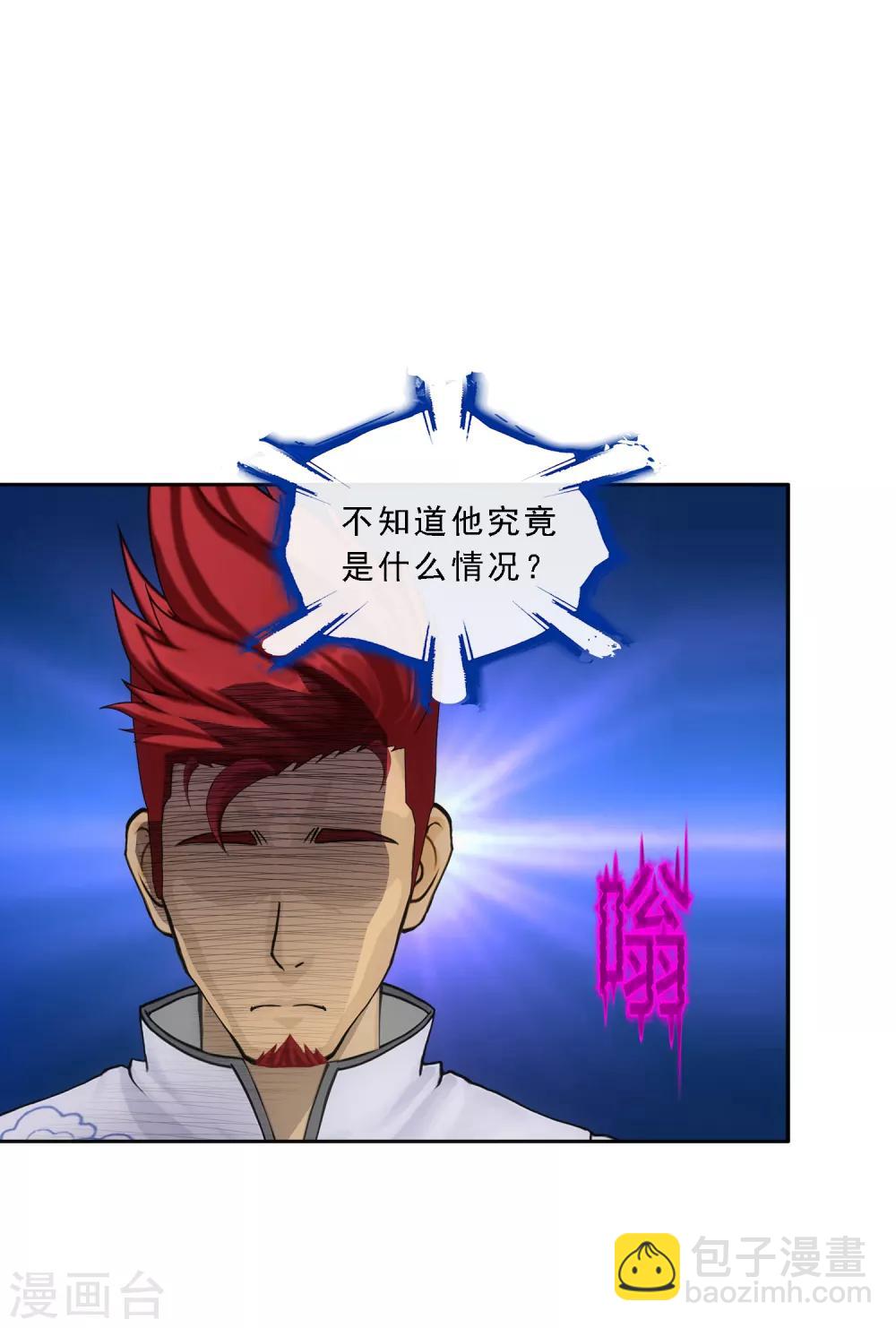 第105话 足够的震慑(1/2)-第109话