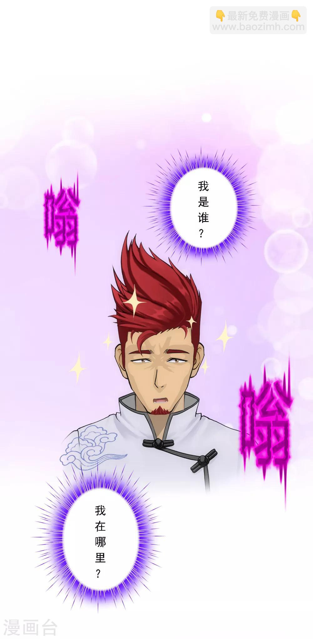 第105话 足够的震慑(1/2)-第109话