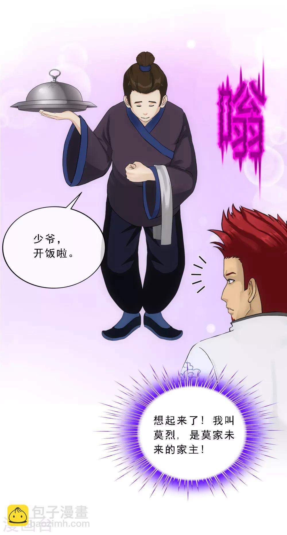 第105话 足够的震慑(1/2)-第109话