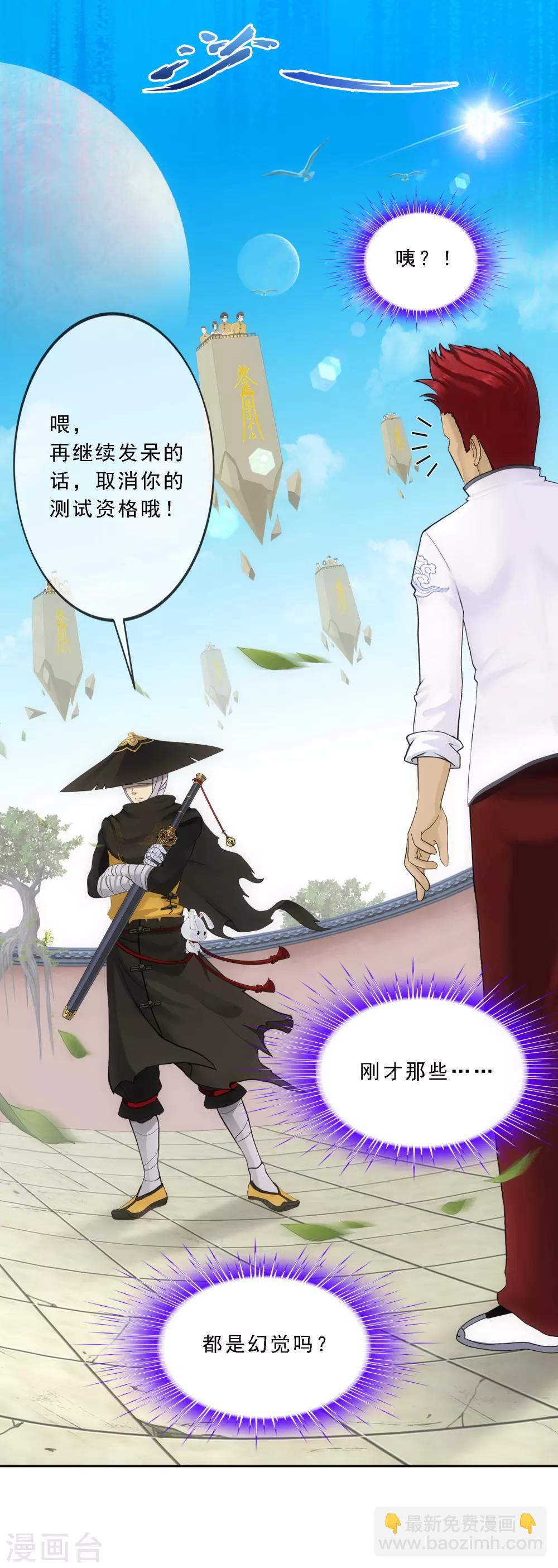 第105话 足够的震慑(1/2)-第109话