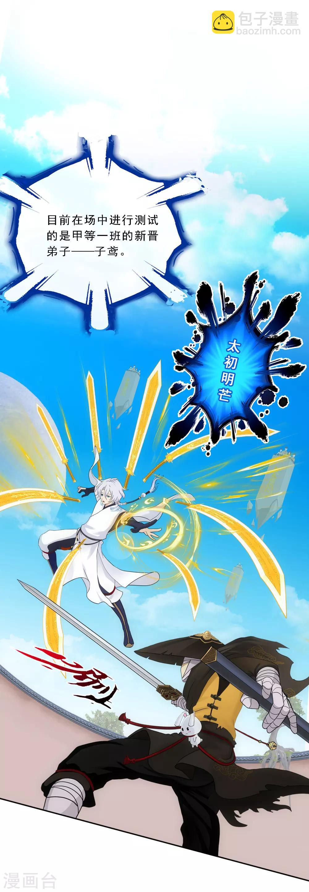 第105话 足够的震慑(1/2)-第109话