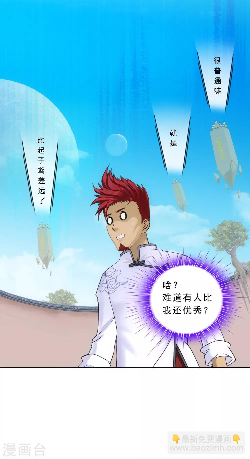 第105话 足够的震慑(1/2)-第109话