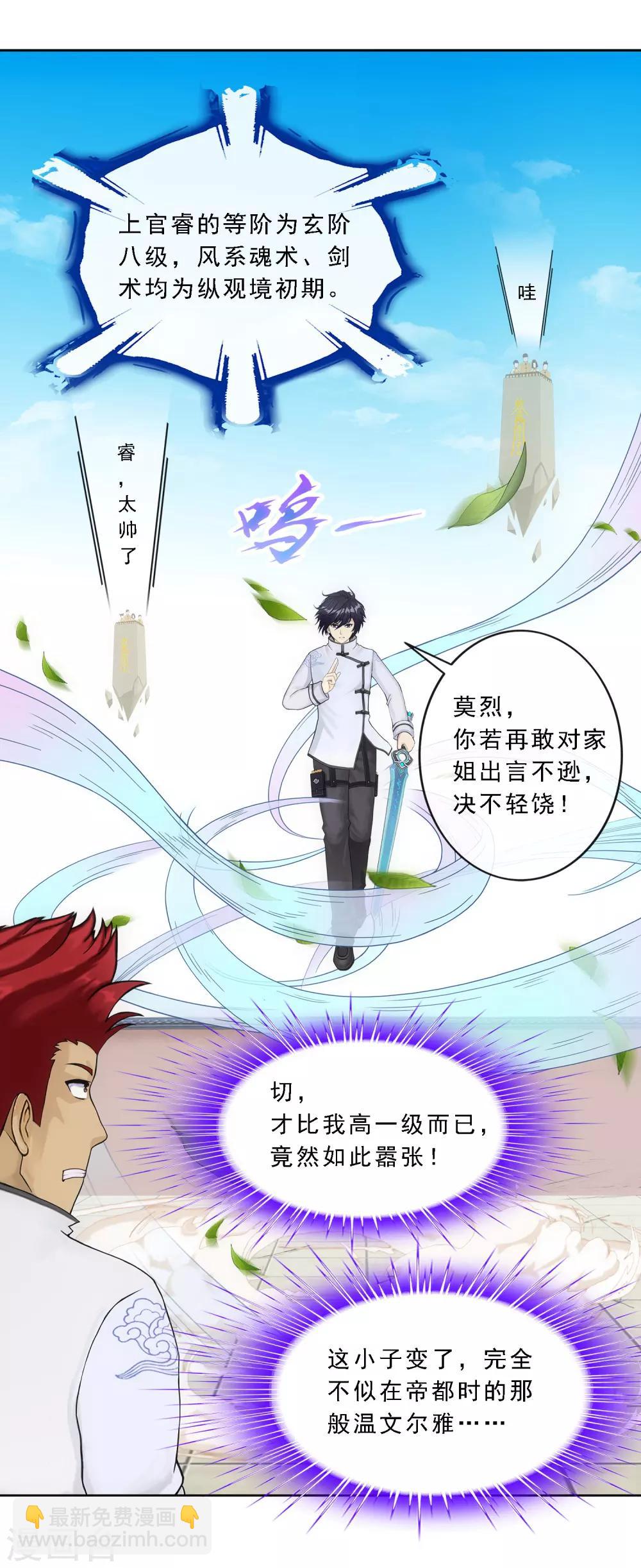 第105话 足够的震慑(1/2)-第109话