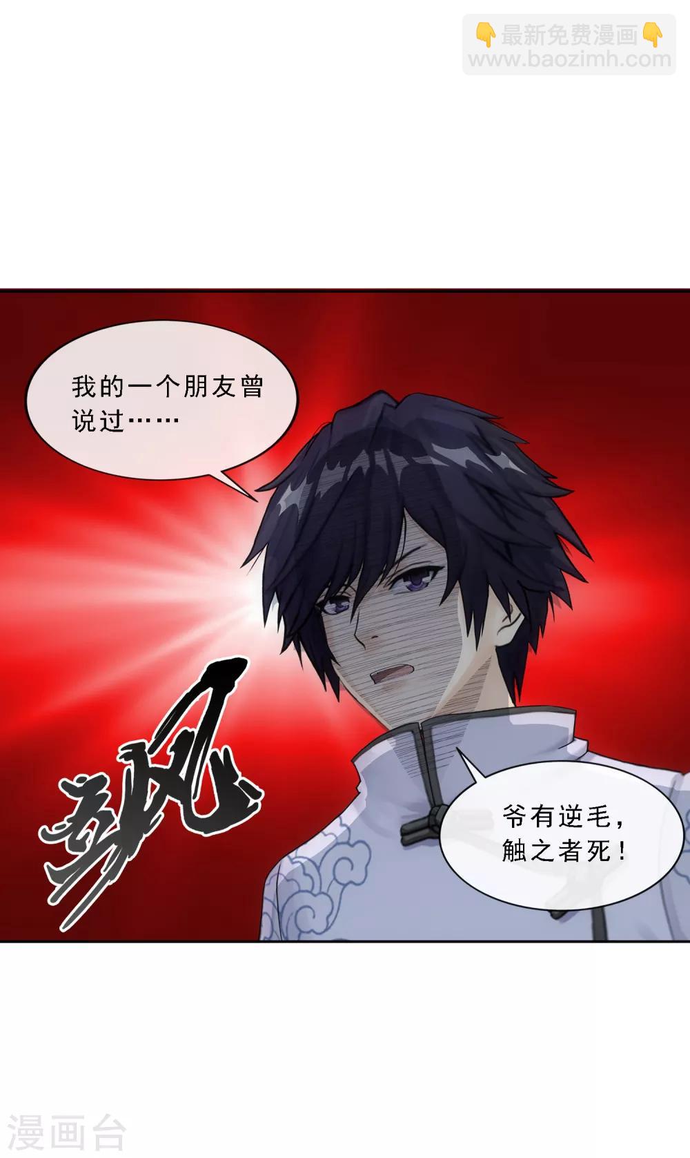 第105话 足够的震慑(1/2)-第109话