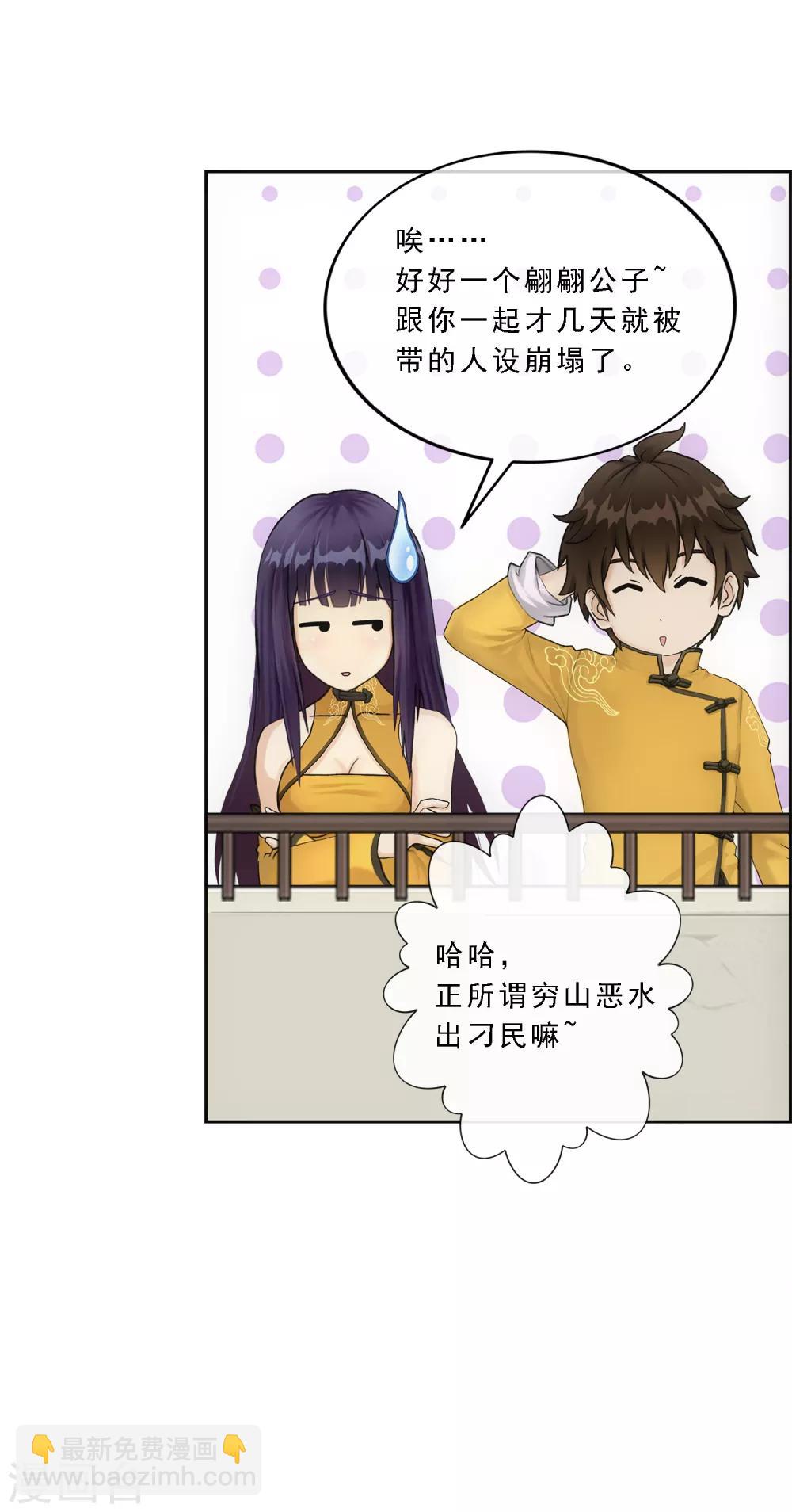第105话 足够的震慑(1/2)-第109话
