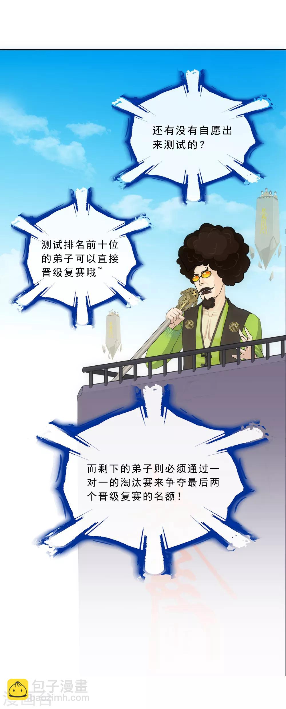 第105话 足够的震慑(1/2)-第109话