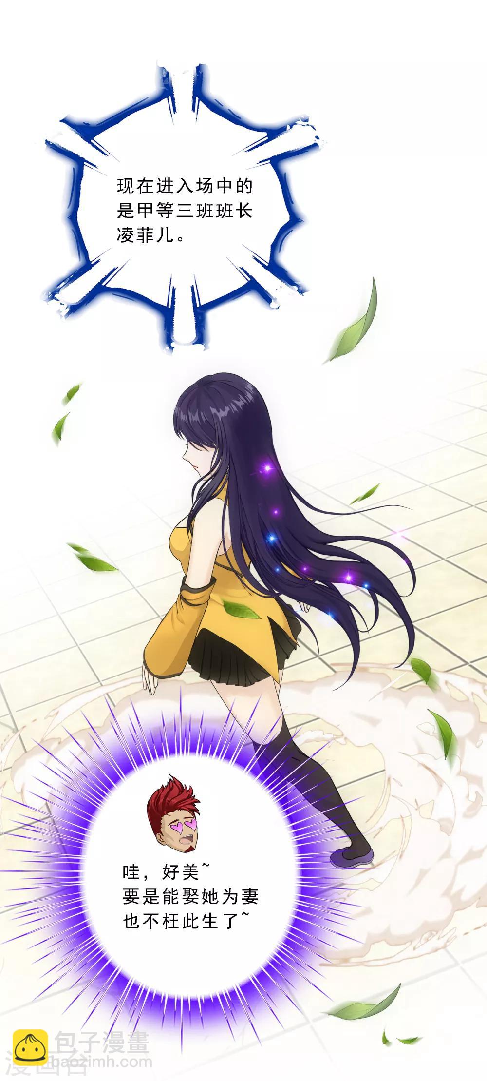 第105话 足够的震慑(1/2)-第109话