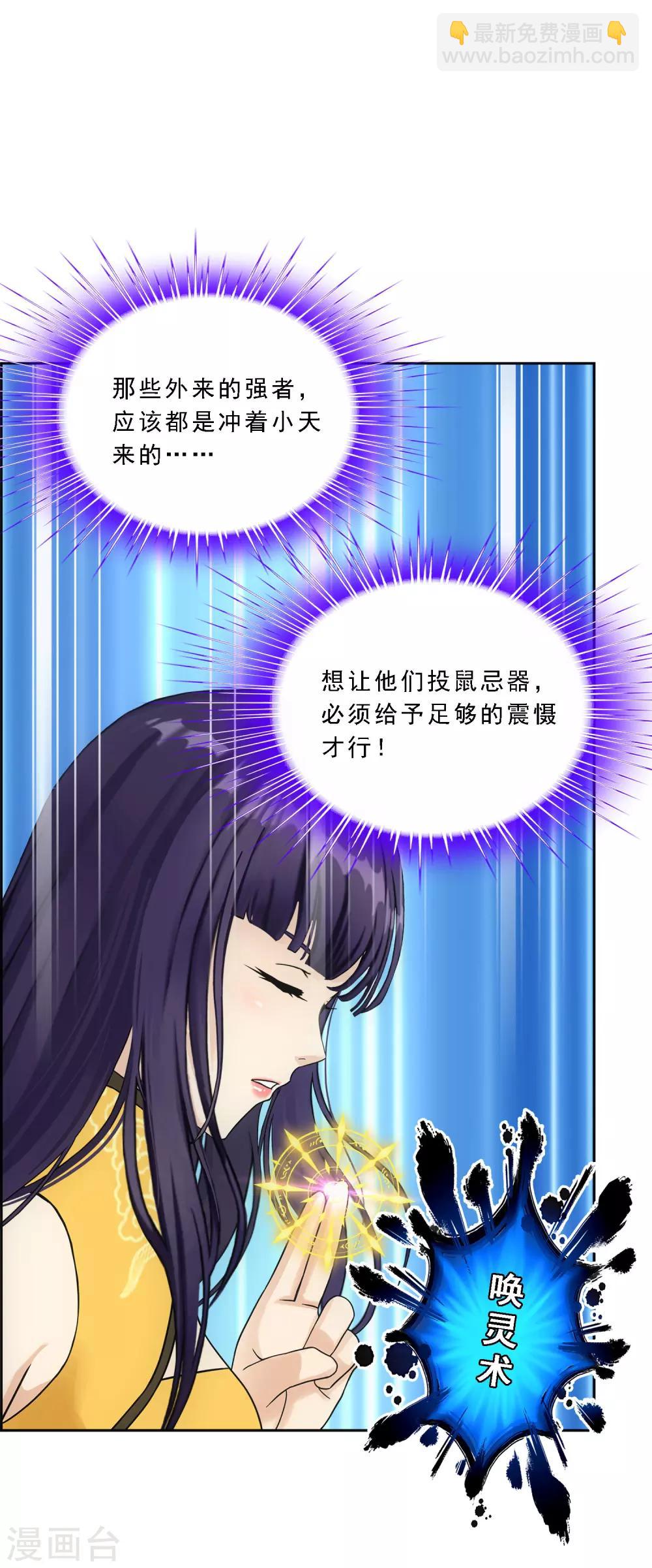 第105话 足够的震慑(1/2)-第109话