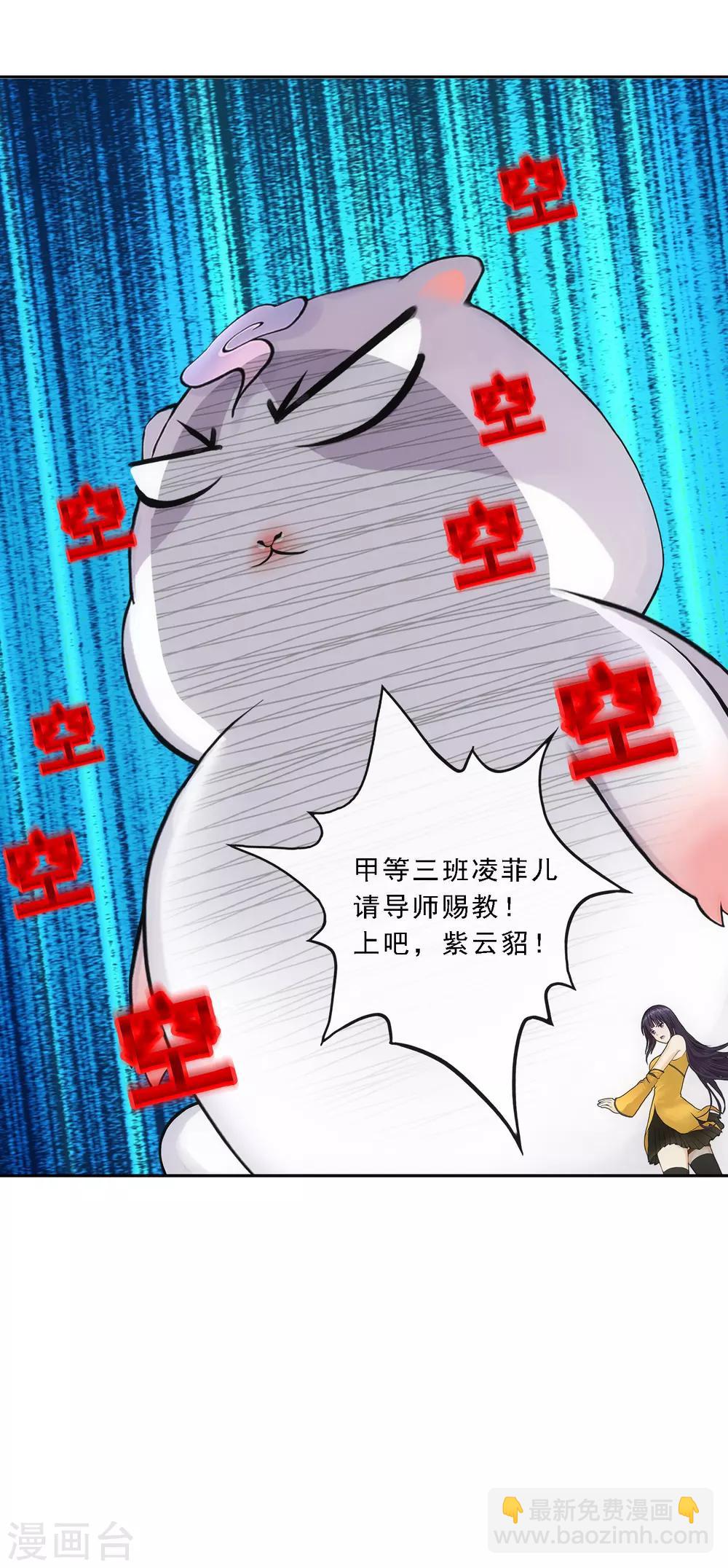 第105话 足够的震慑(1/2)-第109话