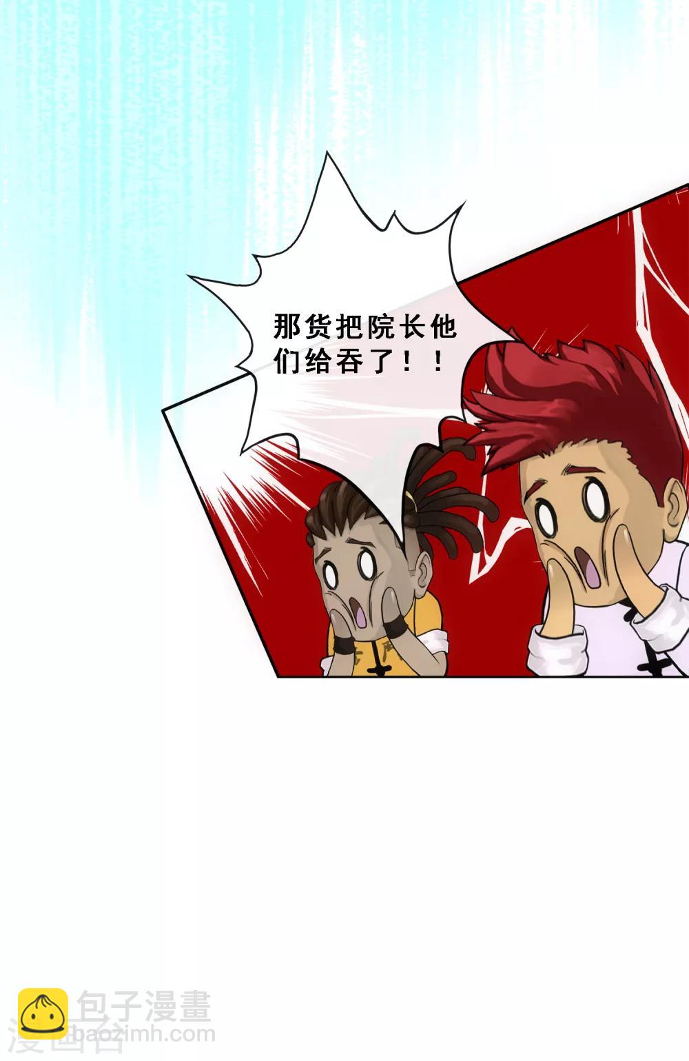 第105话 足够的震慑(1/2)-第109话