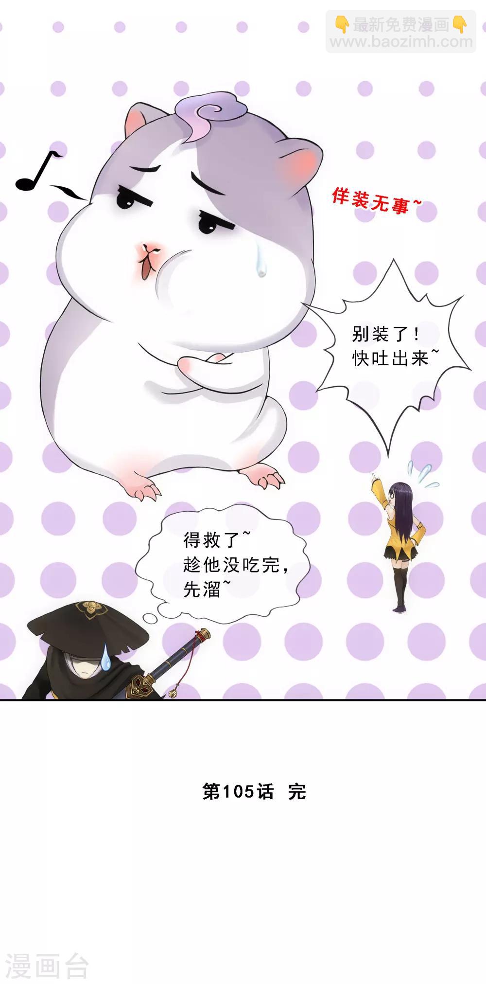 第105话 足够的震慑(1/2)-第109话