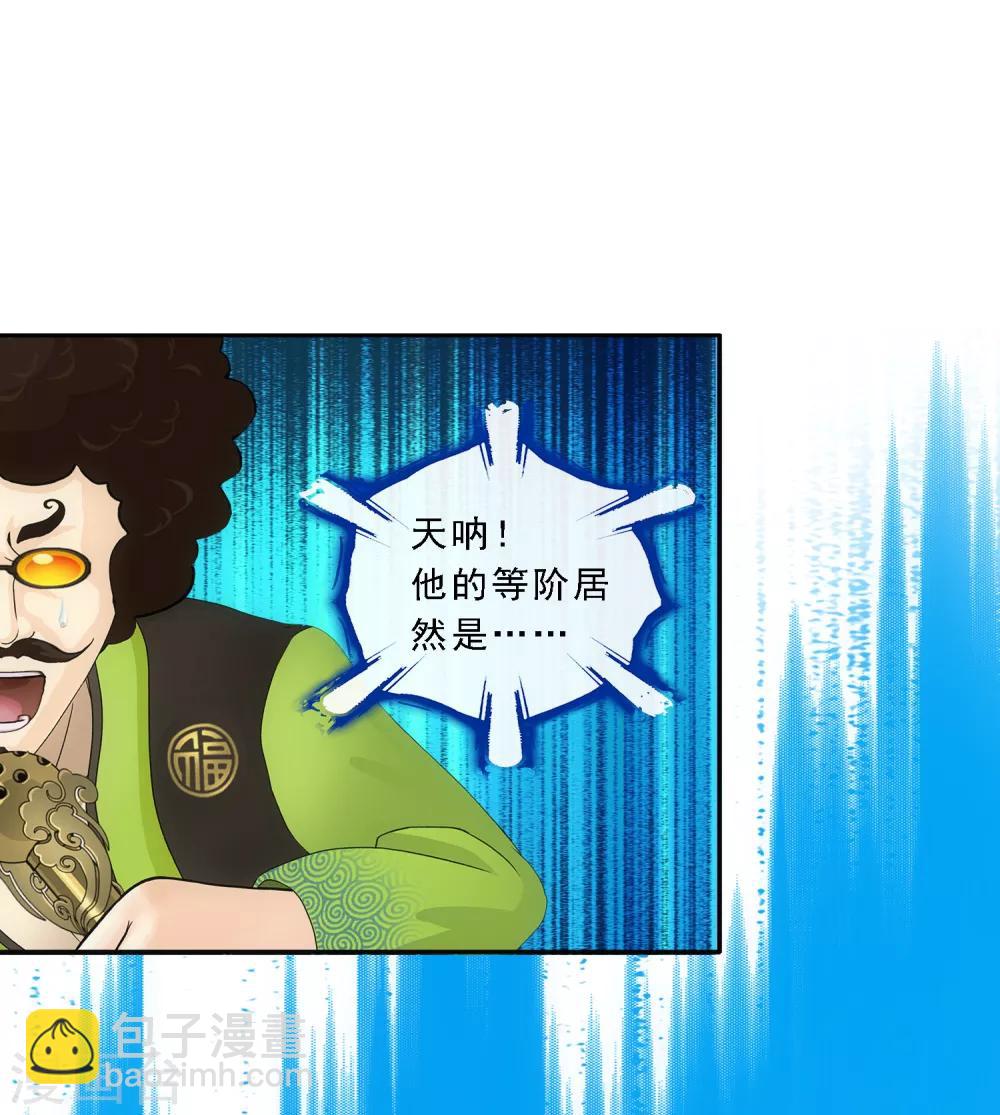 第105话 足够的震慑(1/2)-第109话