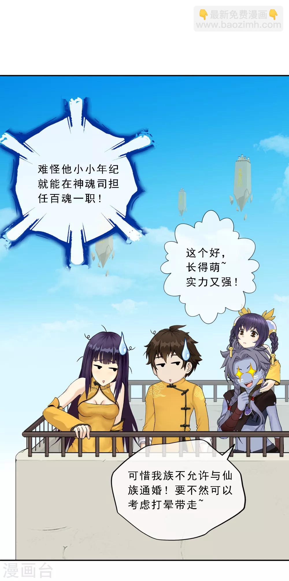 第105话 足够的震慑(1/2)-第109话
