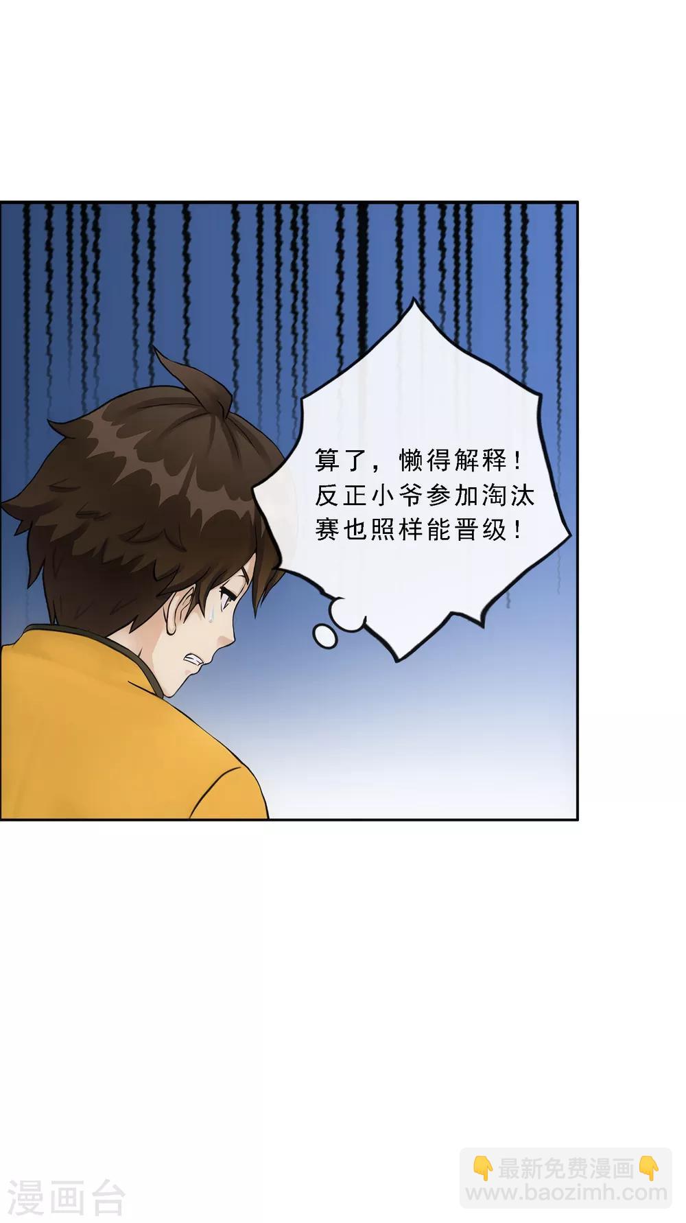第107话 十强诞生-第111话