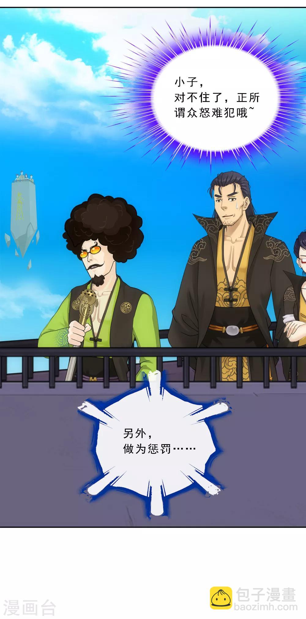第107话 十强诞生-第111话