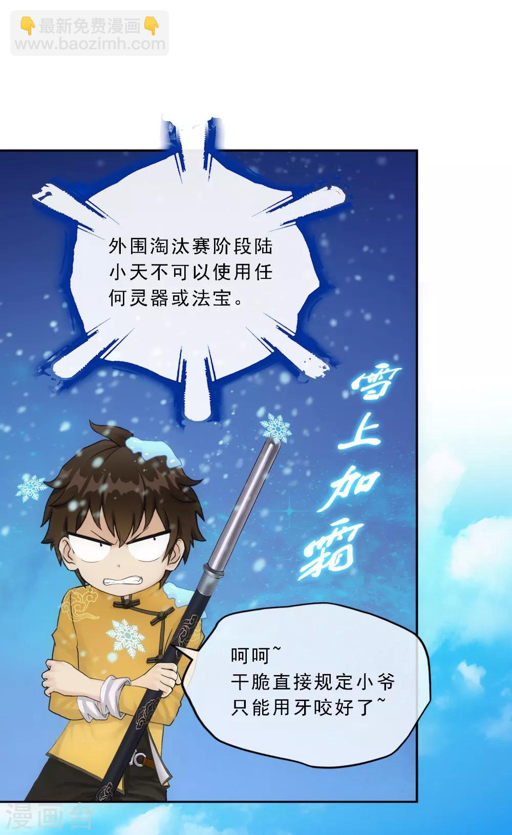 第107话 十强诞生-第111话