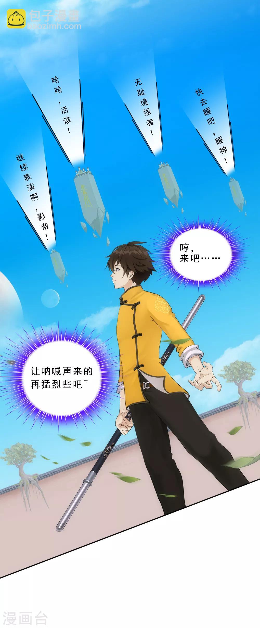 第107话 十强诞生-第111话