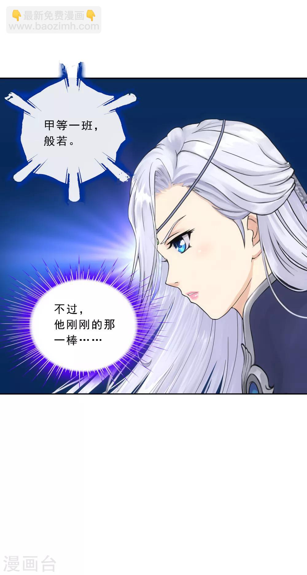 第107话 十强诞生-第111话