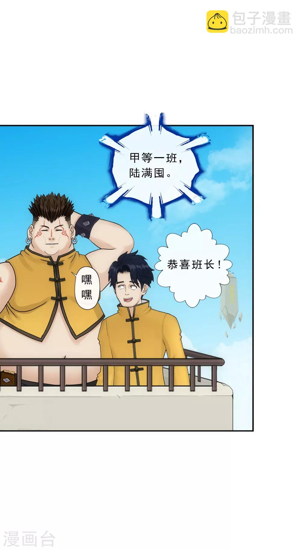 第107话 十强诞生-第111话