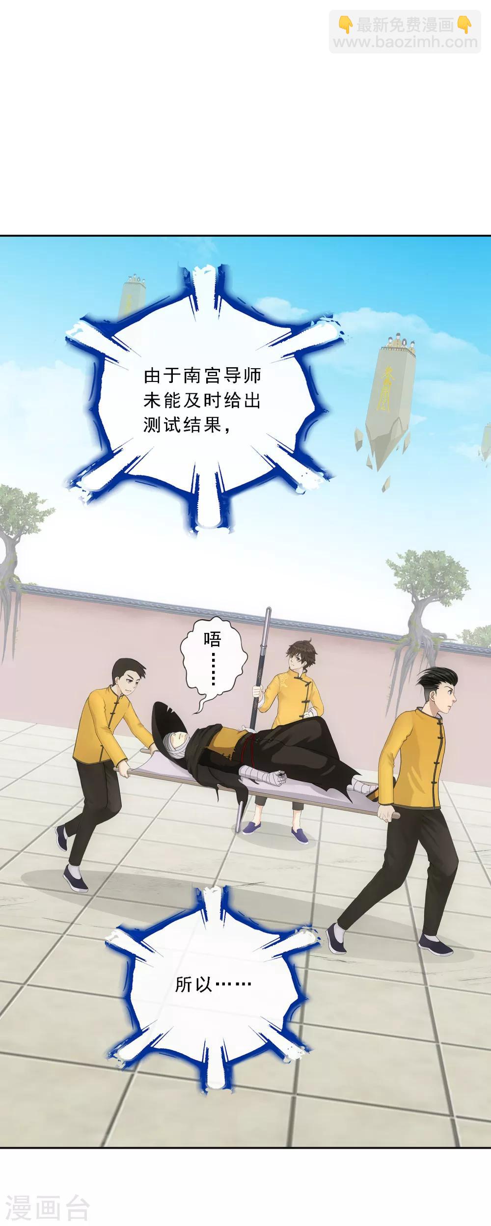 第107话 十强诞生-第111话