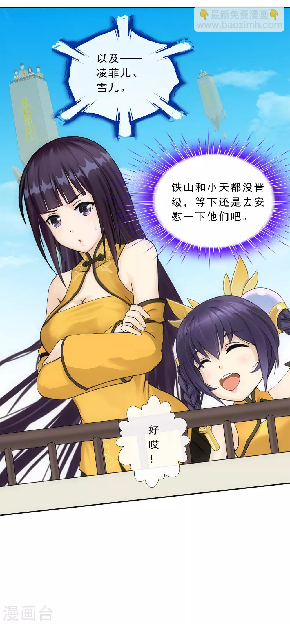第107话 十强诞生-第111话