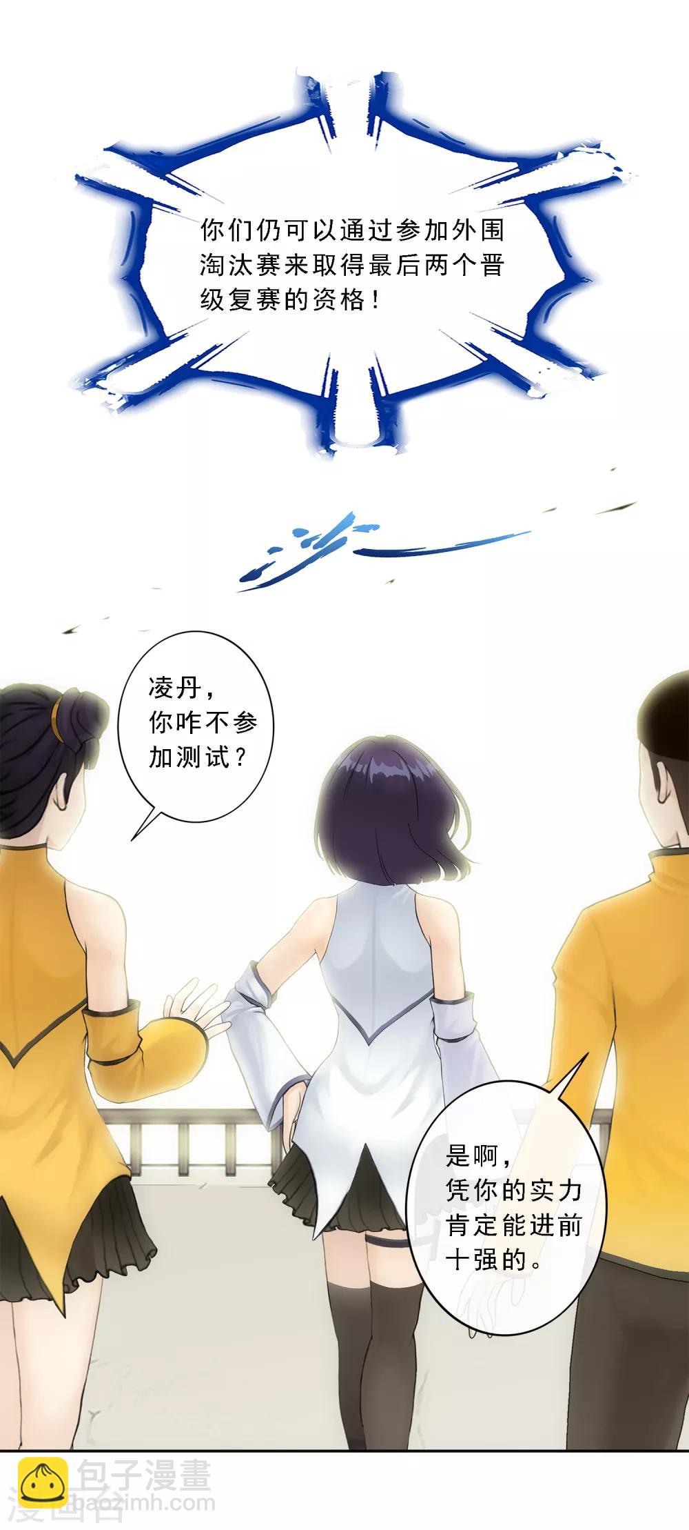 第107话 十强诞生-第111话