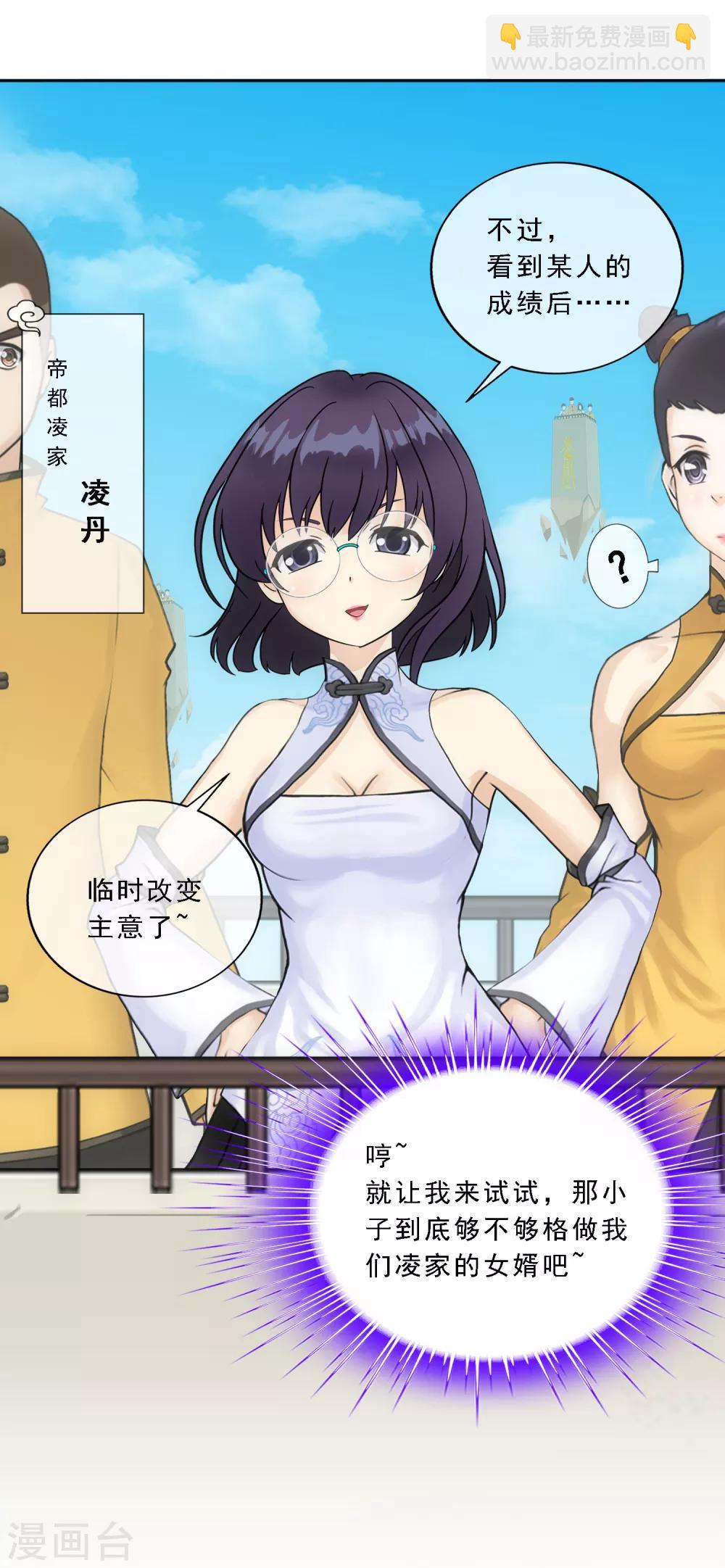 第107话 十强诞生-第111话