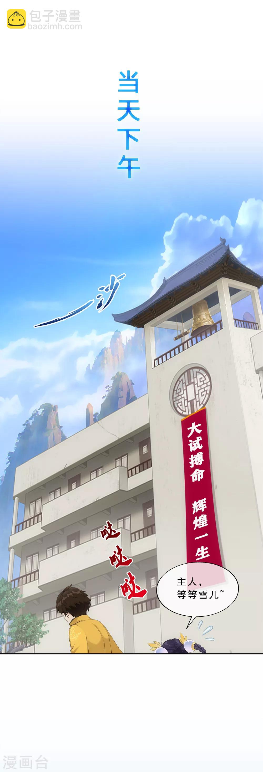第107话 十强诞生-第111话