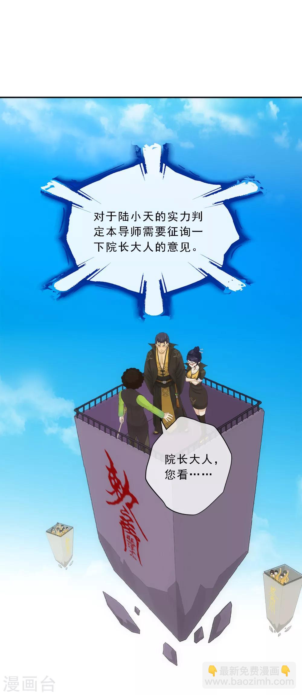 第107话 十强诞生-第111话