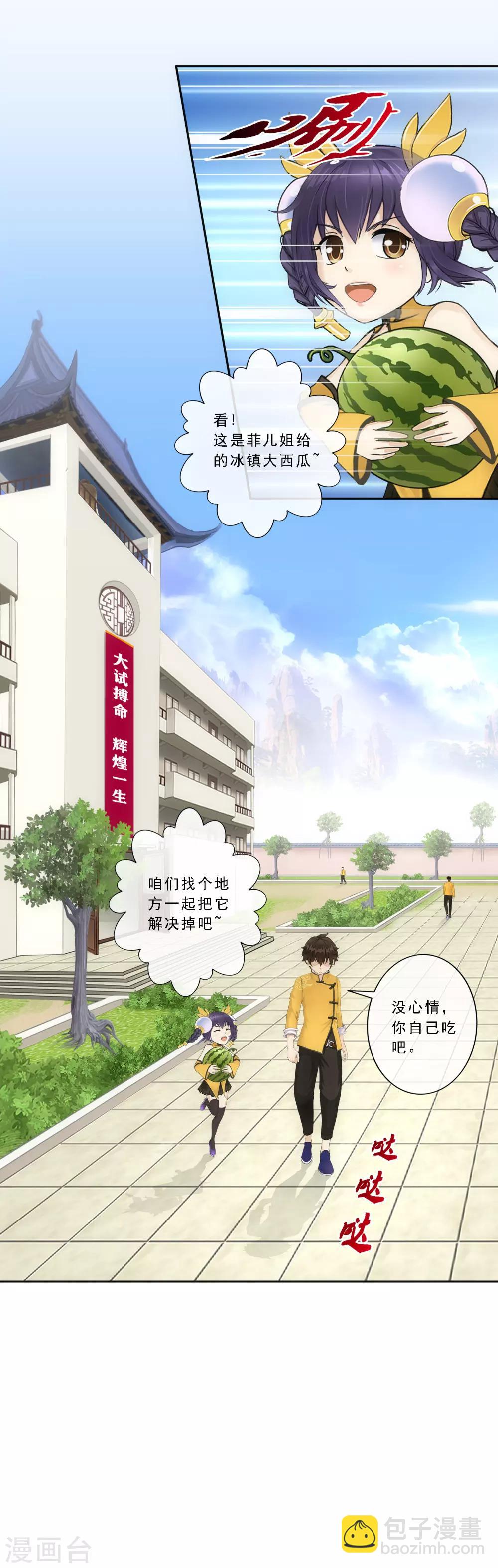 第107话 十强诞生-第111话