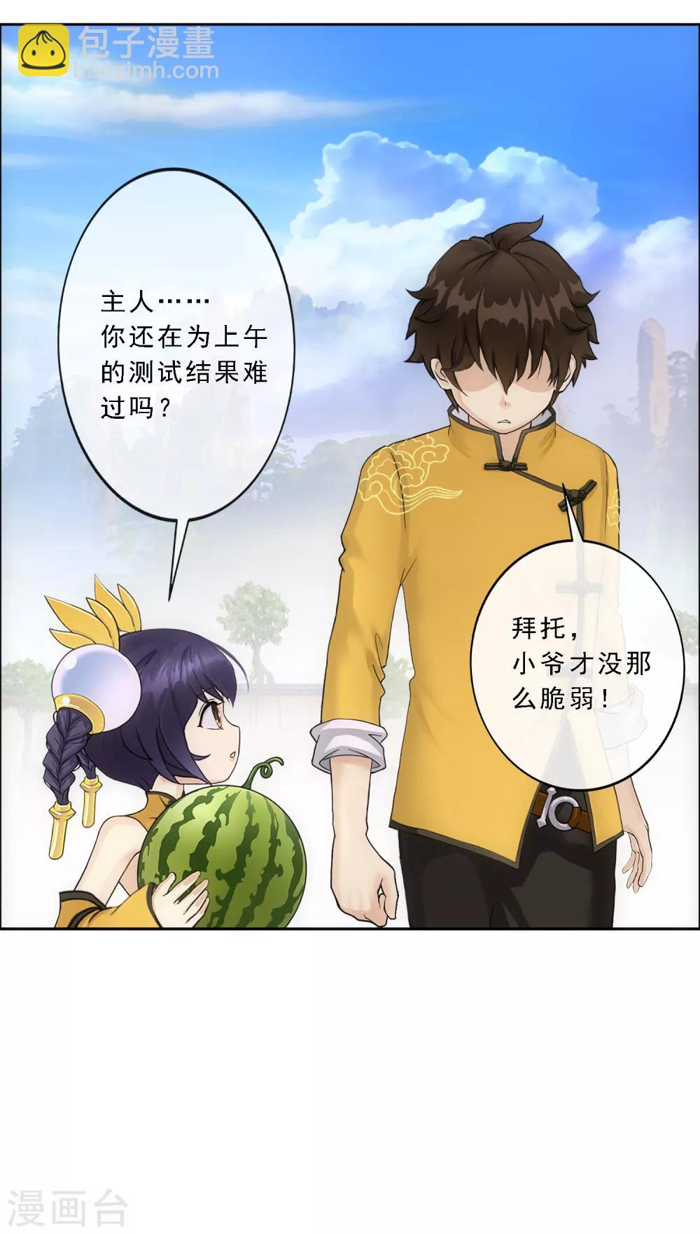 第107话 十强诞生-第111话