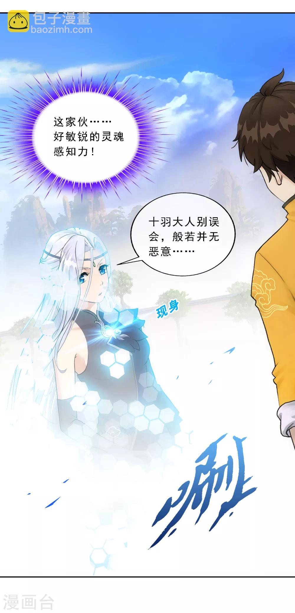 第107话 十强诞生-第111话