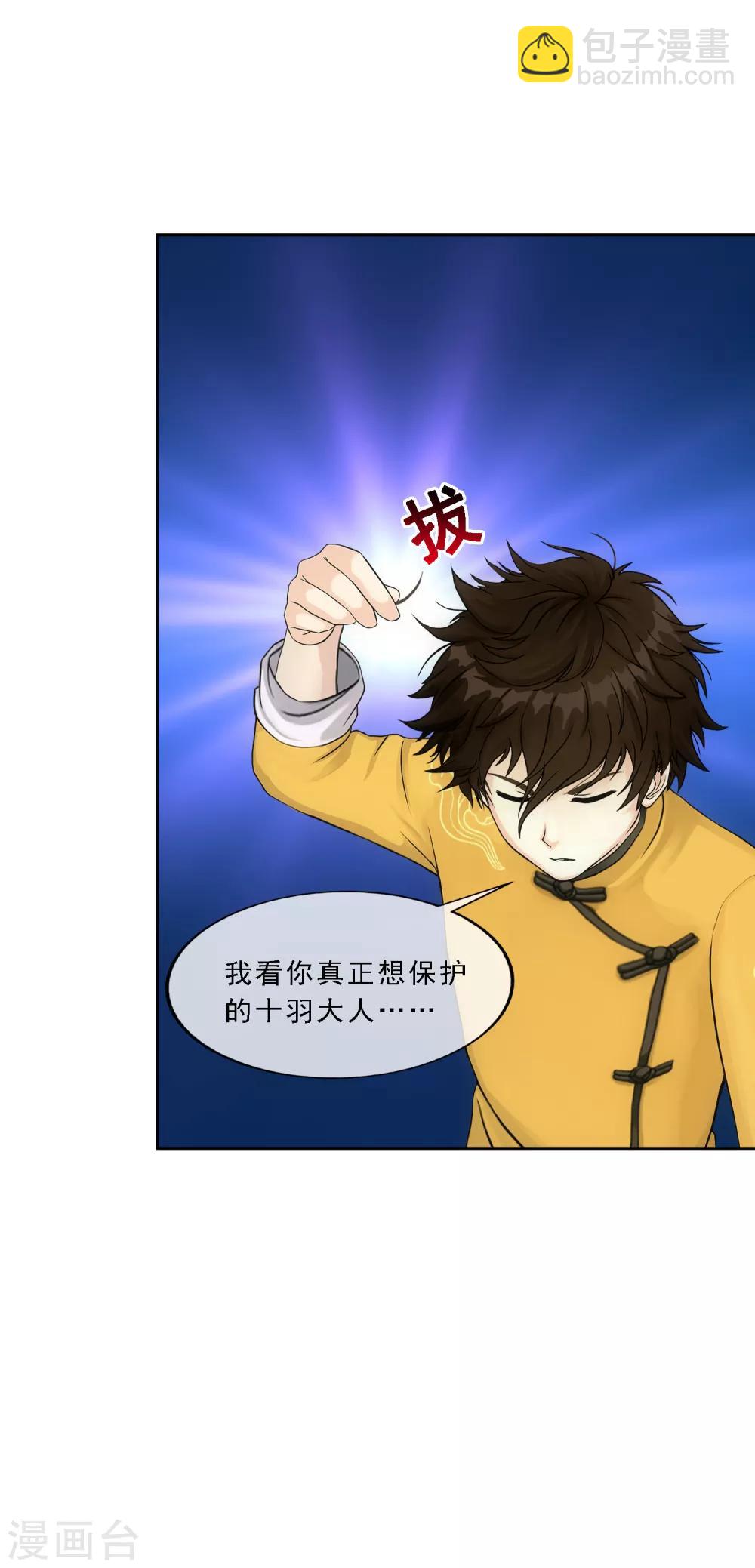 第107话 十强诞生-第111话
