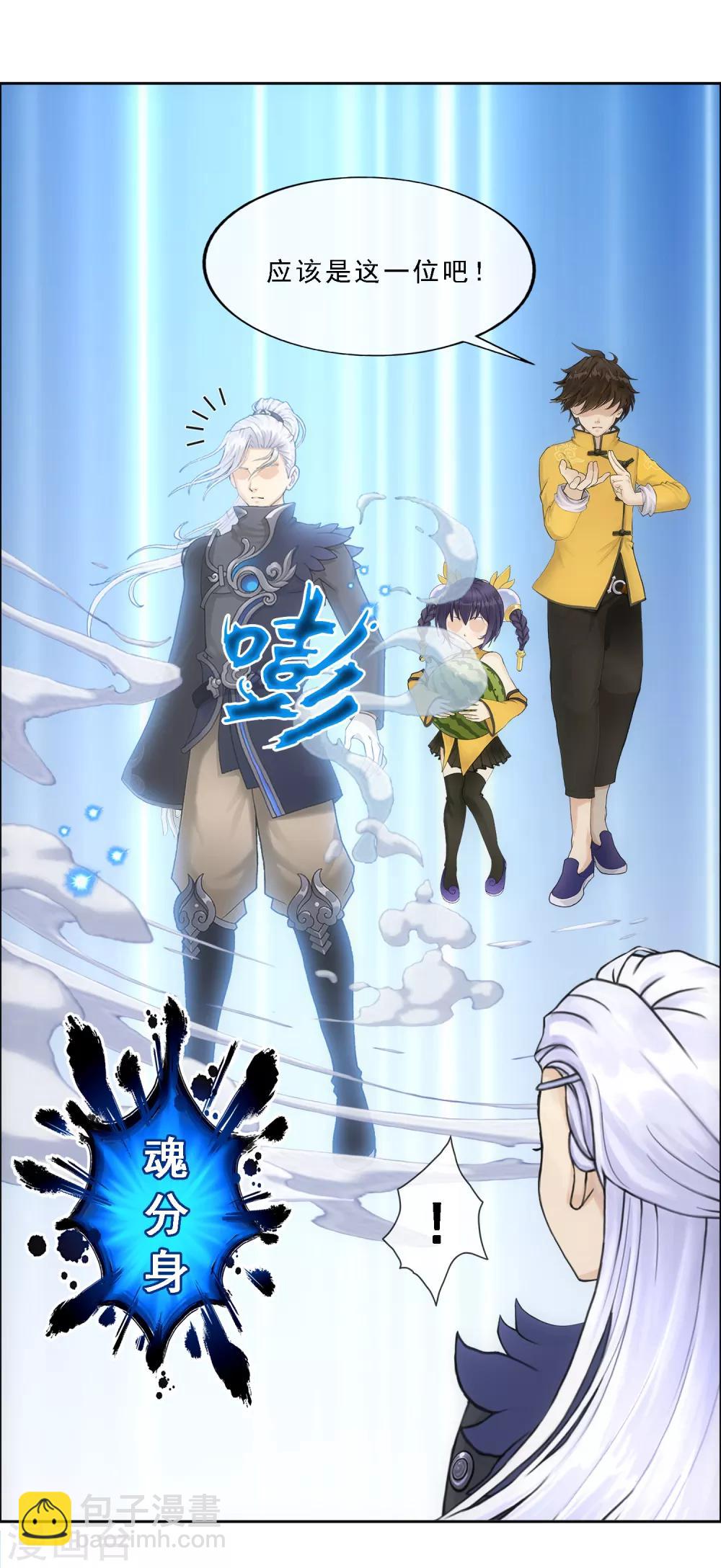 第107话 十强诞生-第111话