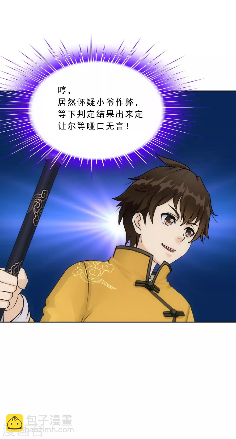 第107话 十强诞生-第111话