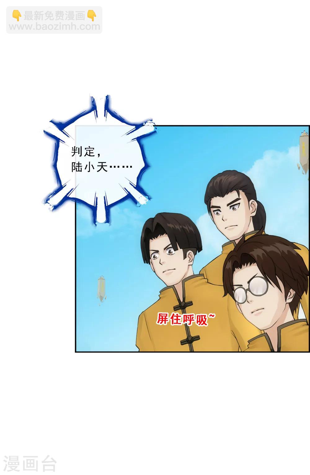 第107话 十强诞生-第111话