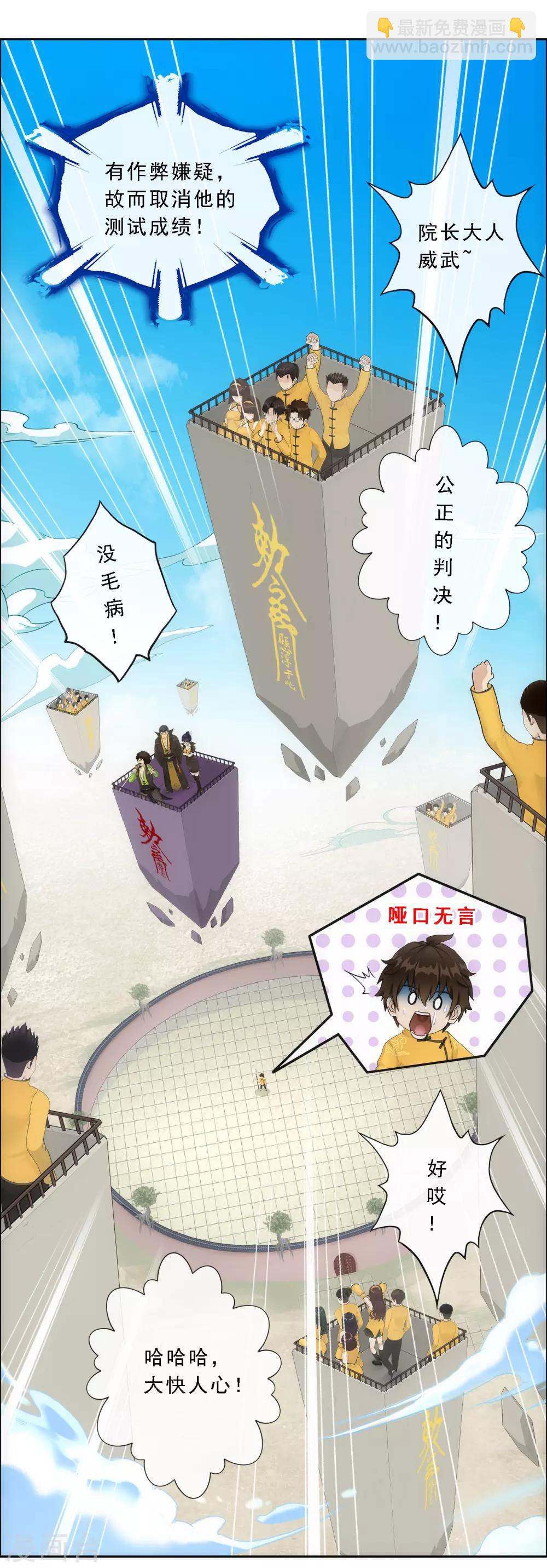 第107话 十强诞生-第111话