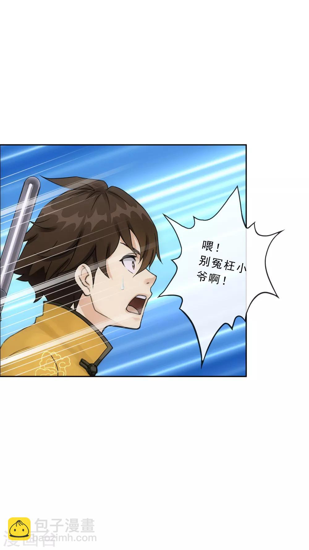 第107话 十强诞生-第111话