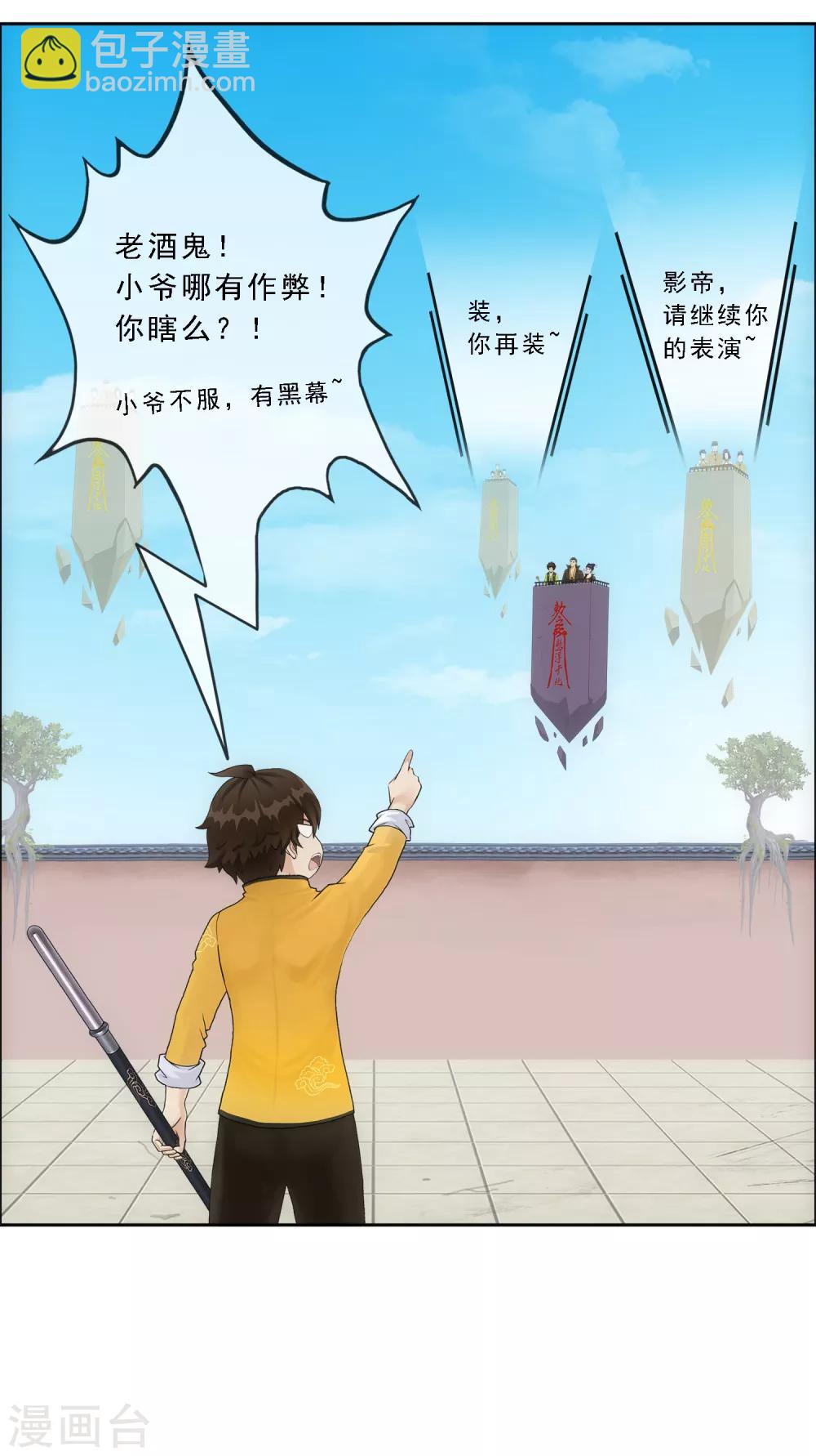 第107话 十强诞生-第111话