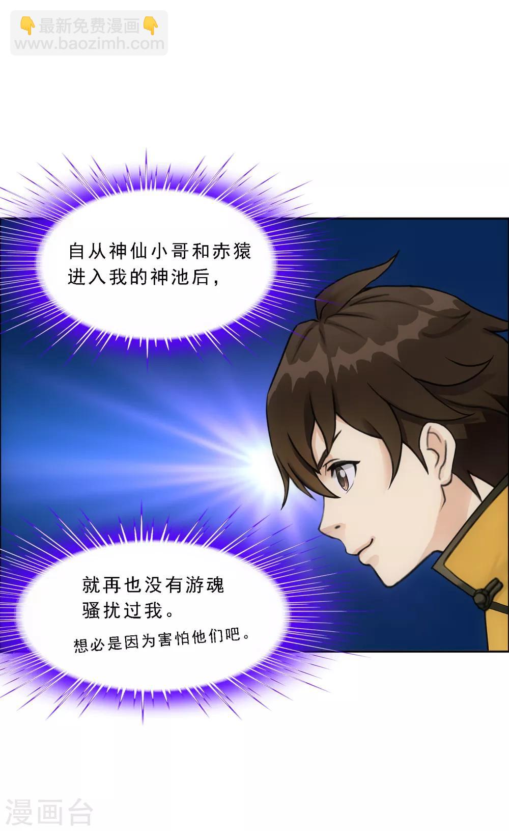 第109话 淘汰赛-第113话