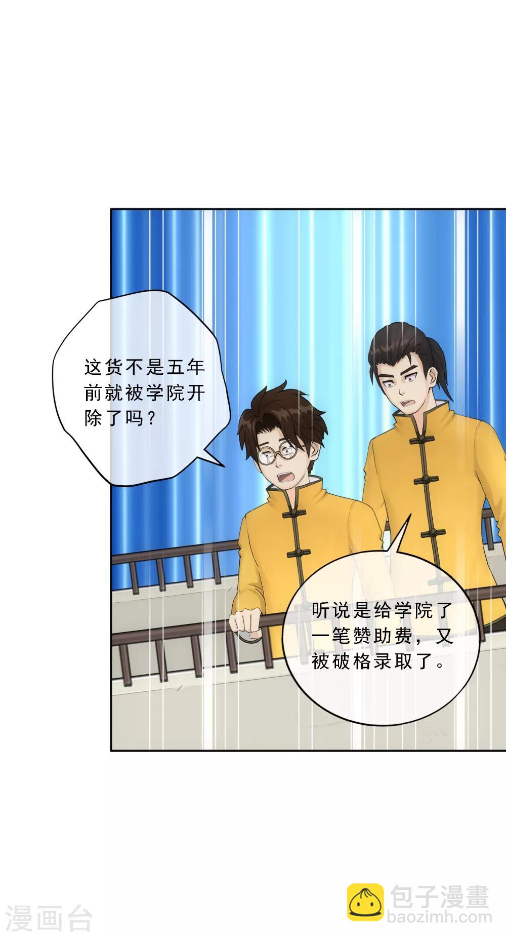 第109话 淘汰赛-第113话