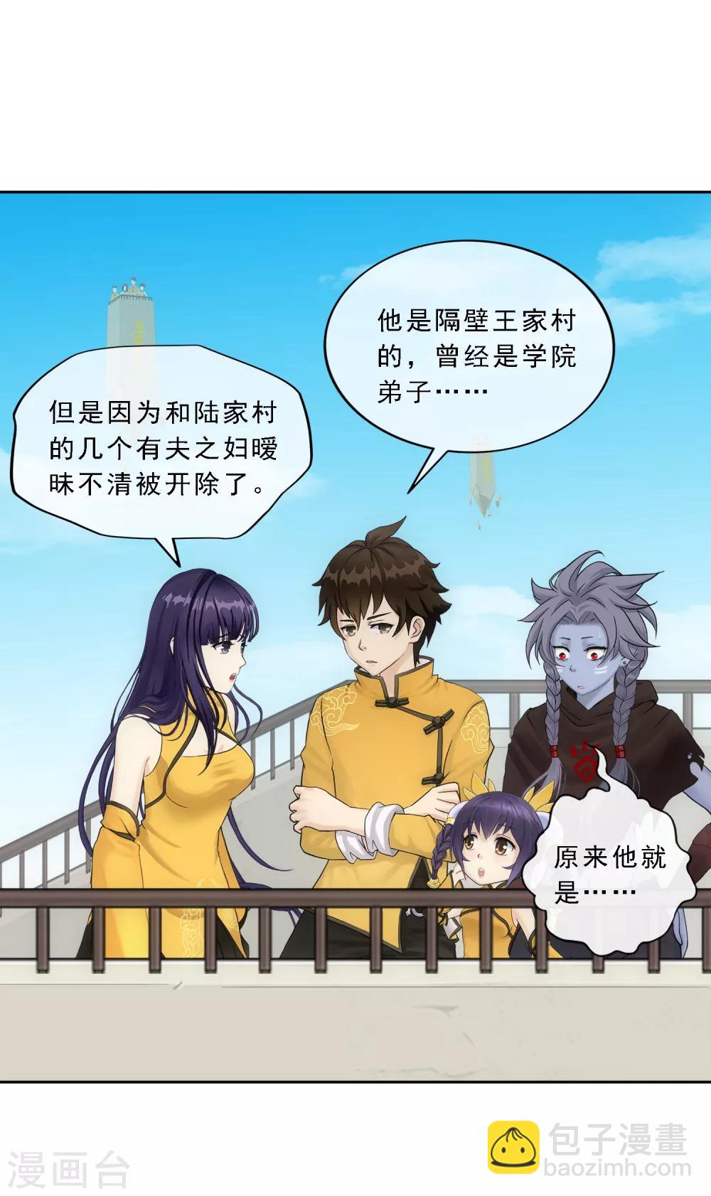 第109话 淘汰赛-第113话