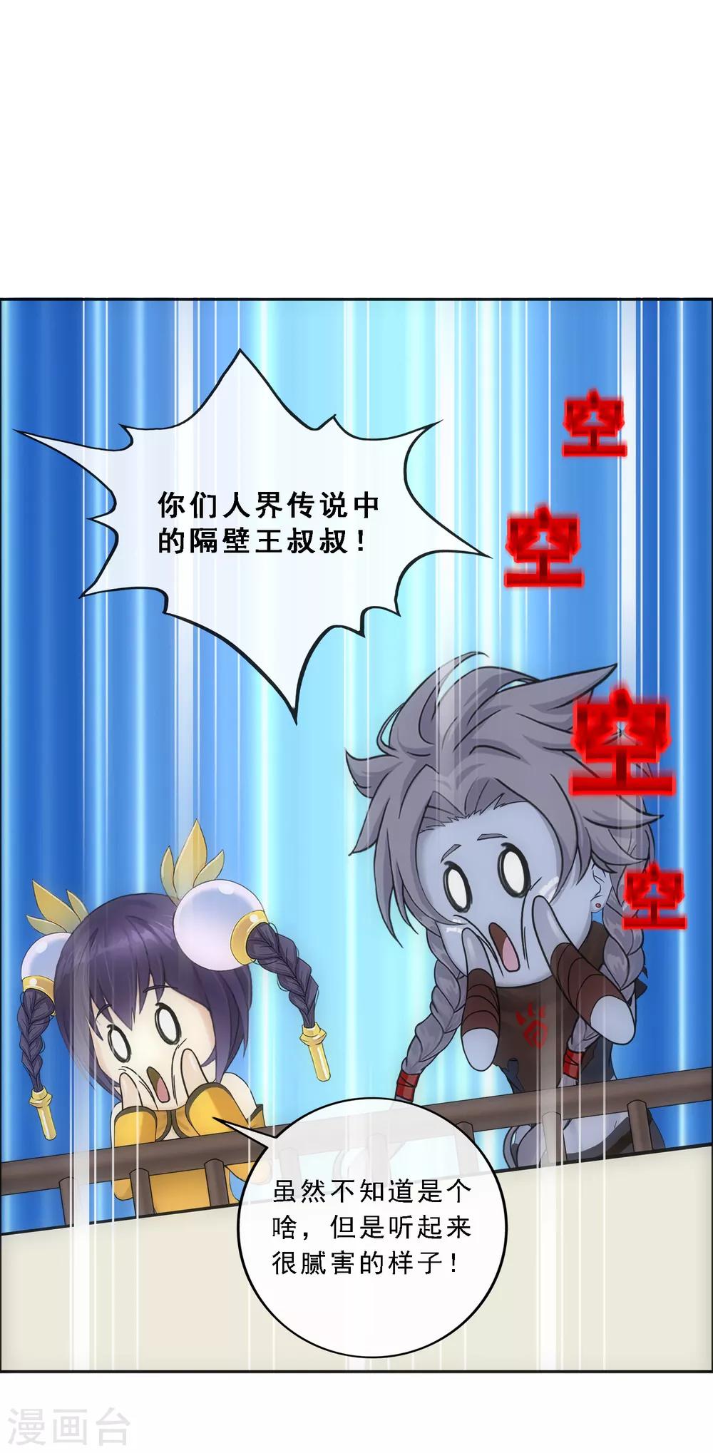第109话 淘汰赛-第113话