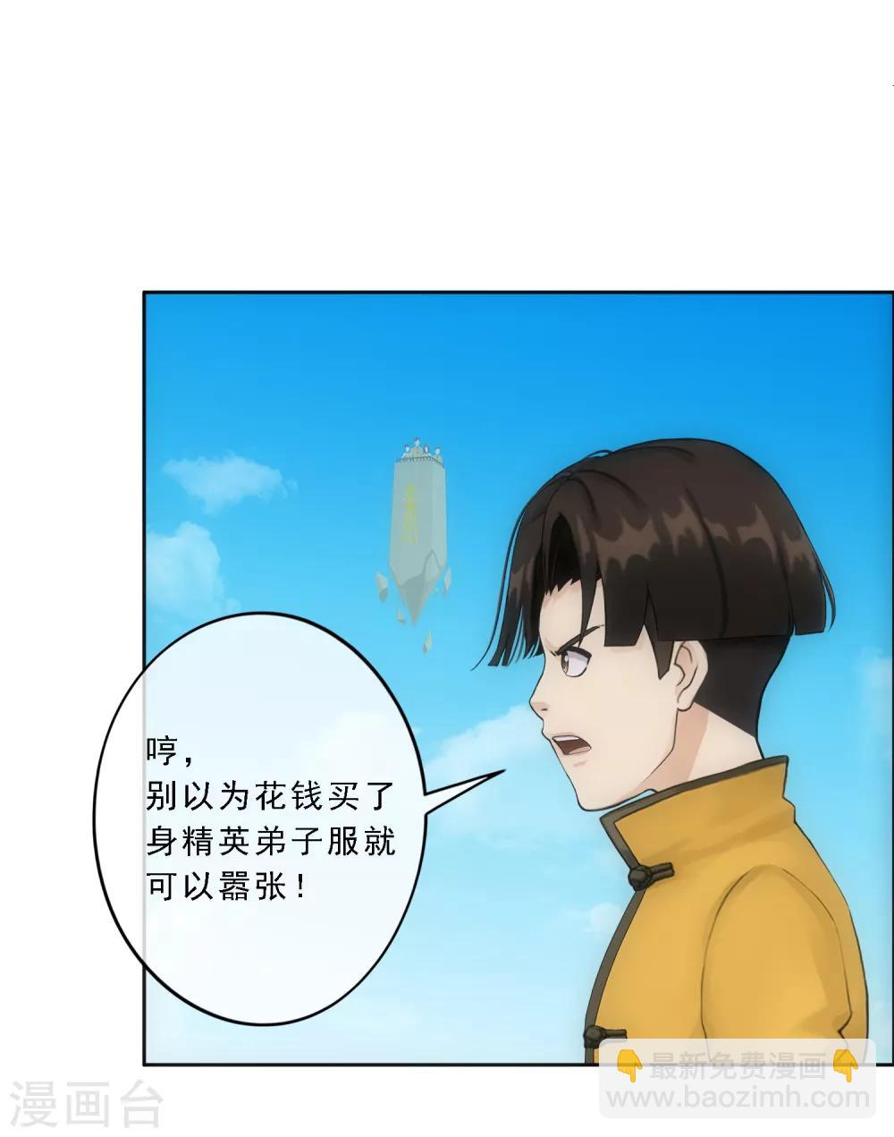 第109话 淘汰赛-第113话