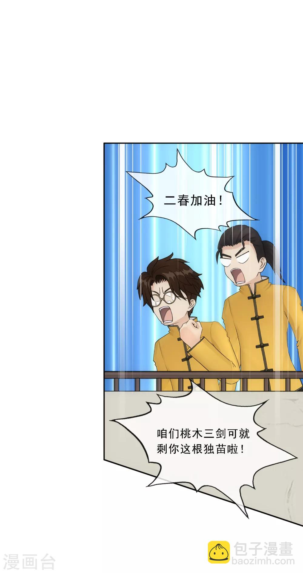 第109话 淘汰赛-第113话