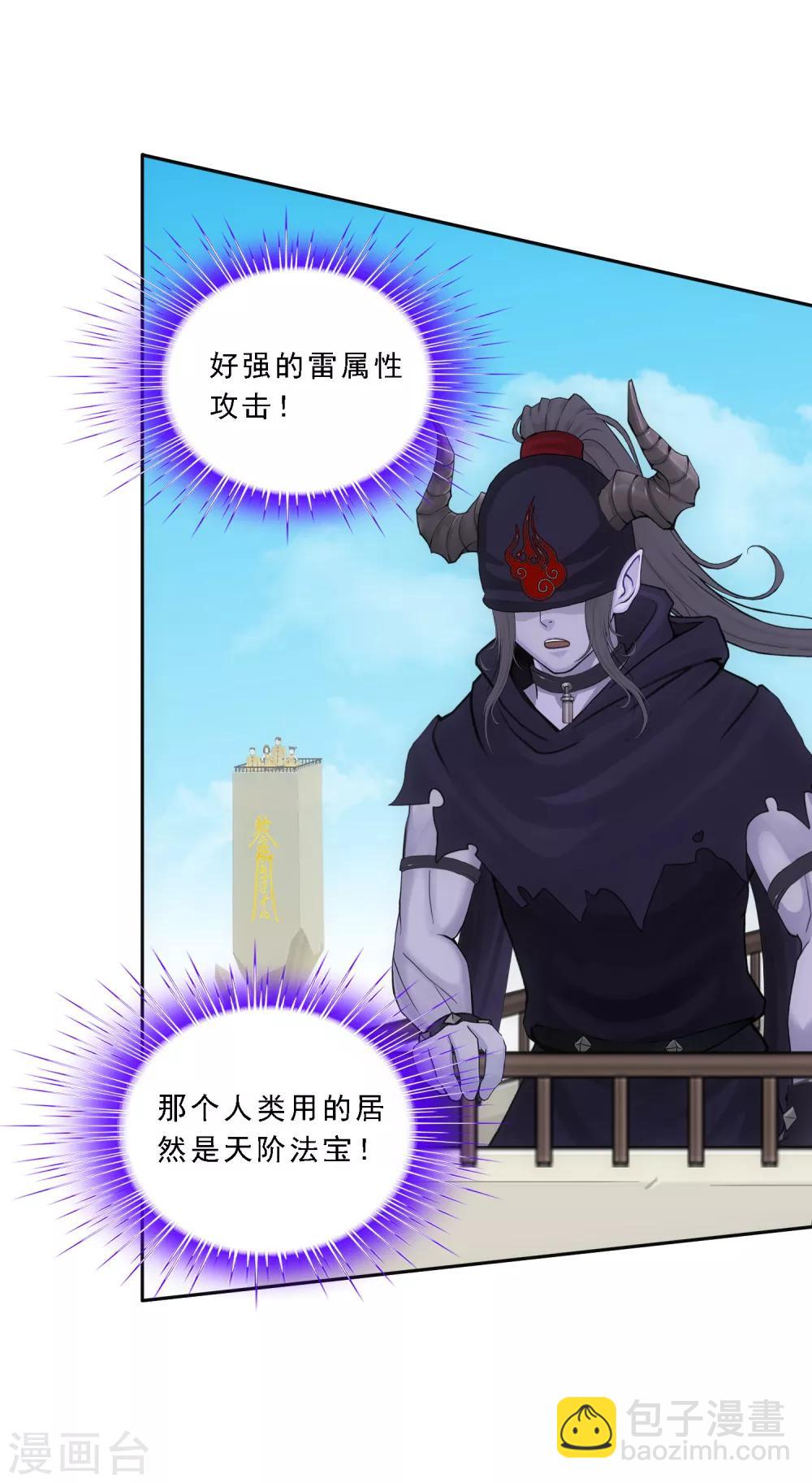第109话 淘汰赛-第113话
