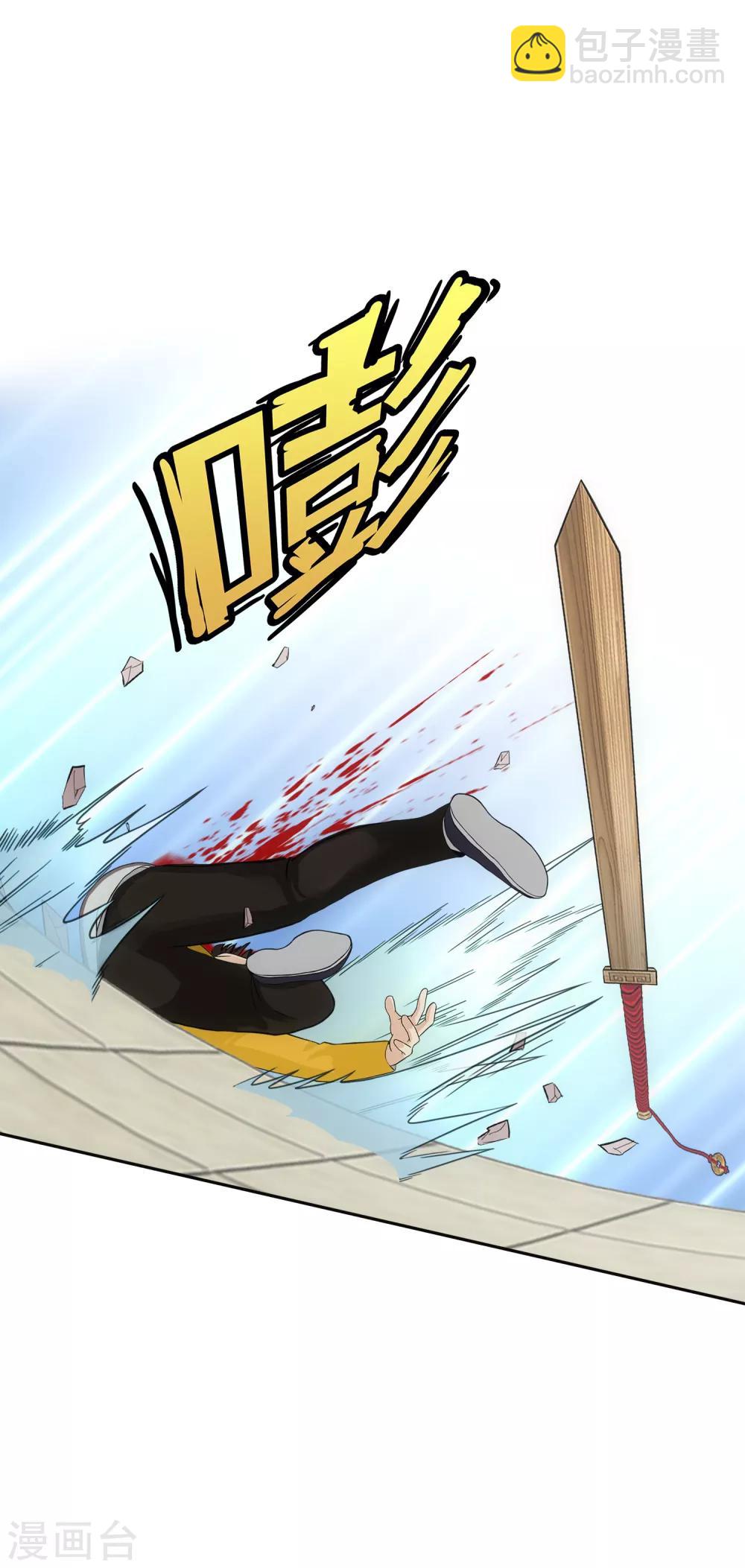 第109话 淘汰赛-第113话